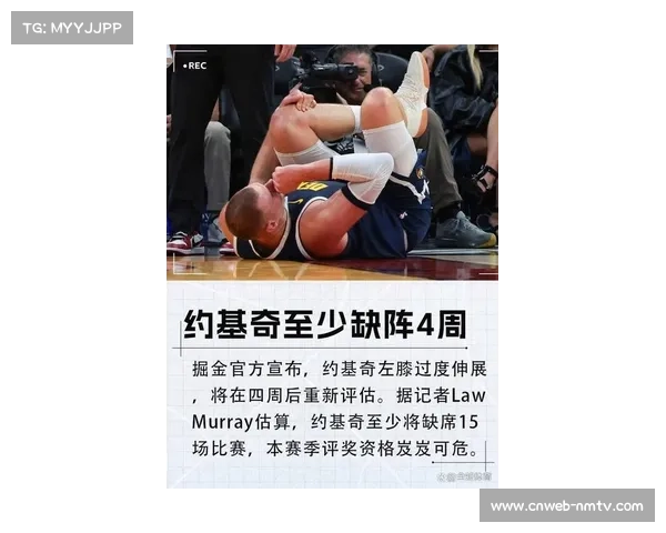 掘金约基奇伤停后进攻效率跌至联盟第九，穆雷独撑阵容