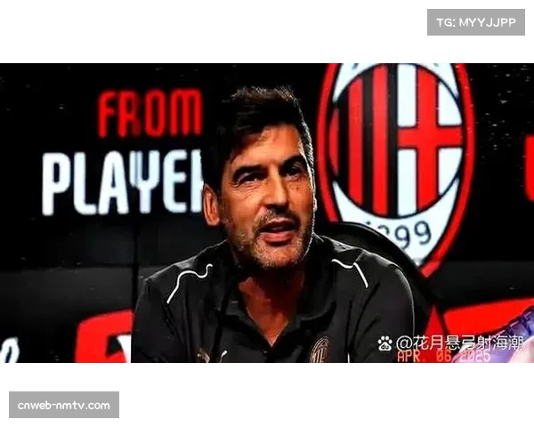 深度：数据解读AC米兰夺冠之路——进攻效率与防守稳固成关键